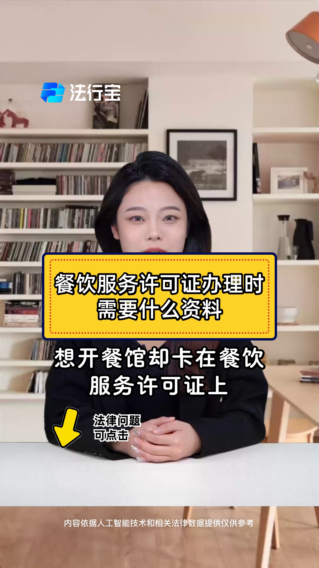 餐饮服务许可证办理时需要什么资料