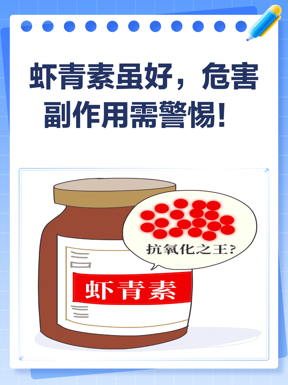 虾青素虽好,但这些危害和副作用你了解吗?