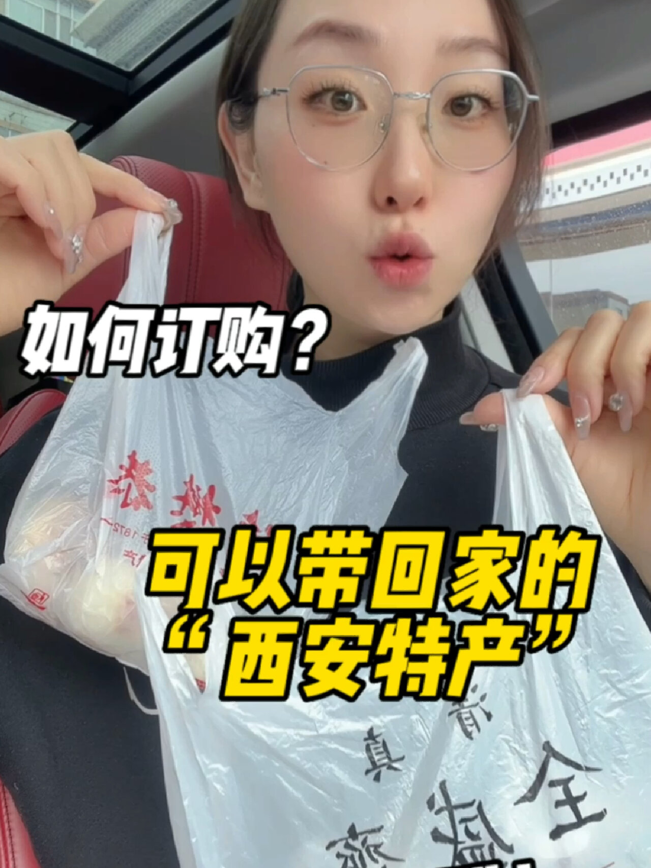 西安特产带点啥回家?全盛斋vs德懋恭