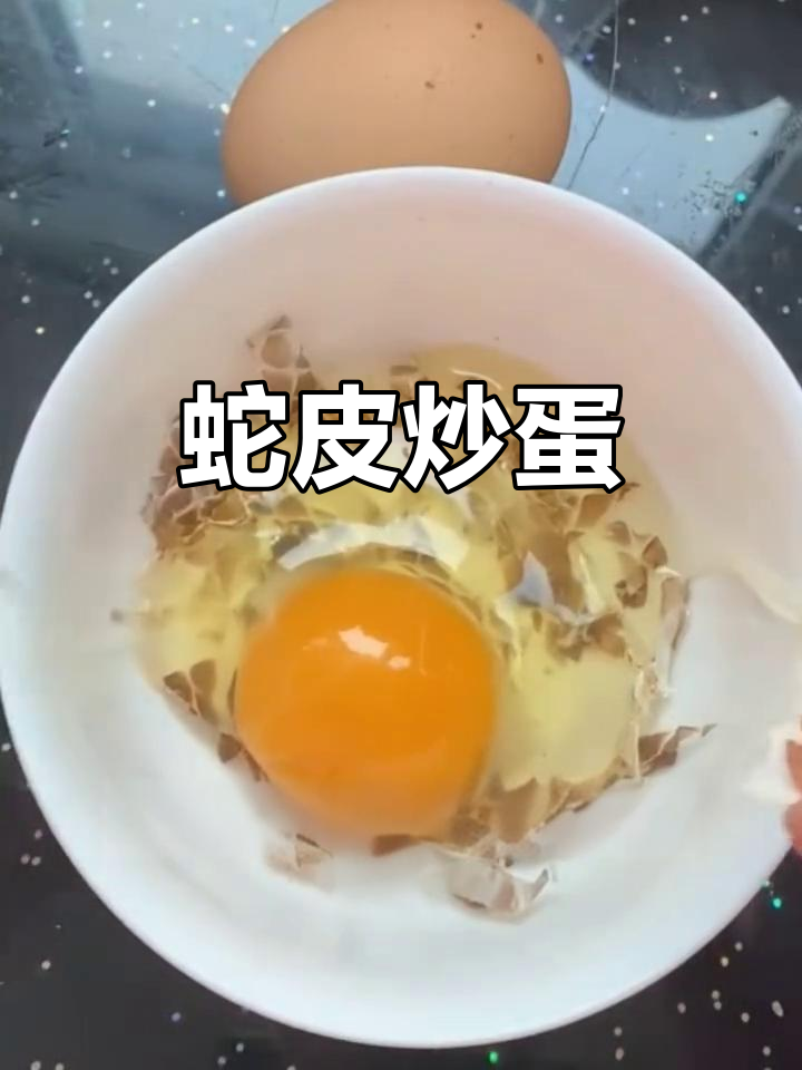 蛇皮煎鸡蛋,简单又美味!