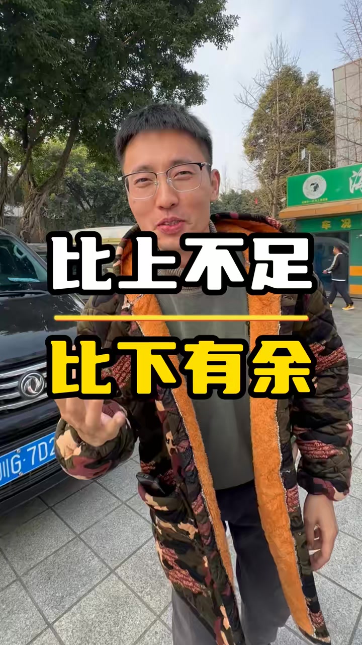 比上不足,比下有余的二手小毛面包车适合拉货