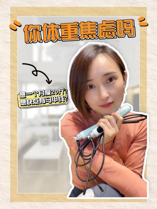 减掉两斤肉虽不容易,但脂肪架不住你的坚持