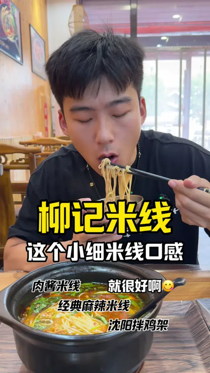 又是被肉酱米线征服的一天～,沈阳拌鸡架也好好吃!