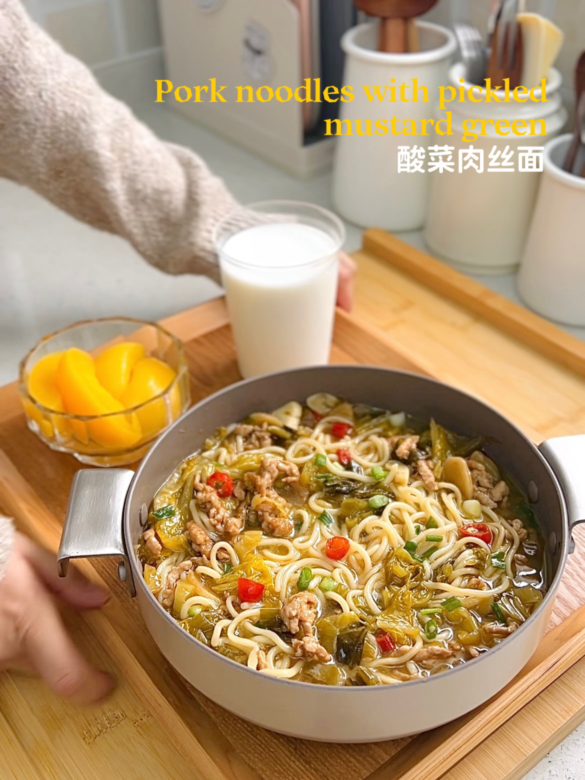餐桌日常|酸菜肉丝面·温暖冬天的热汤面