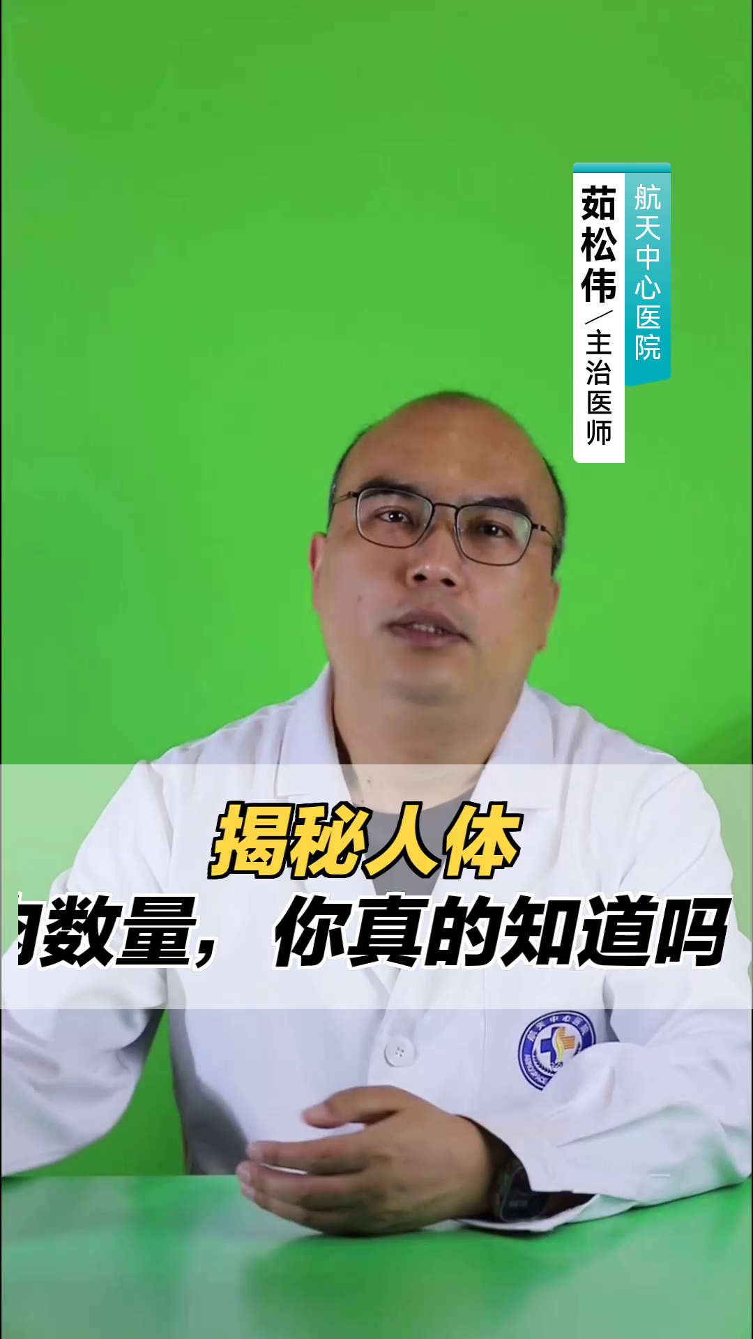 揭秘人体肌肉数量,你真的知道吗?