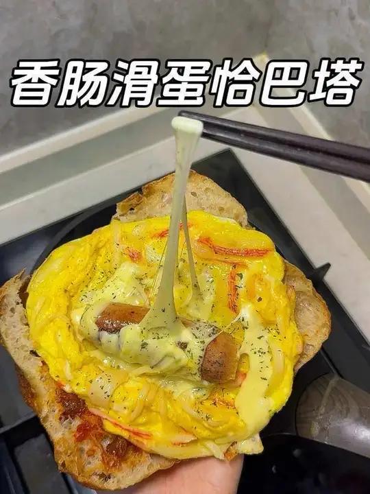 按头安利!一口下去香迷糊了啊减脂期也能放心吃#这个真的太好吃了早餐吃什么恰巴塔懒人美食