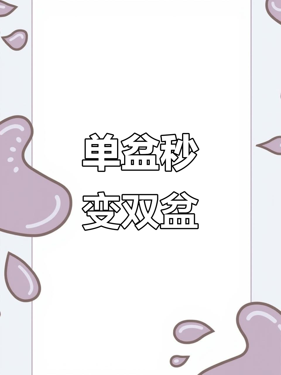 窄边设计却有超宽内径,单盆变双盆,洗菜切菜更方便