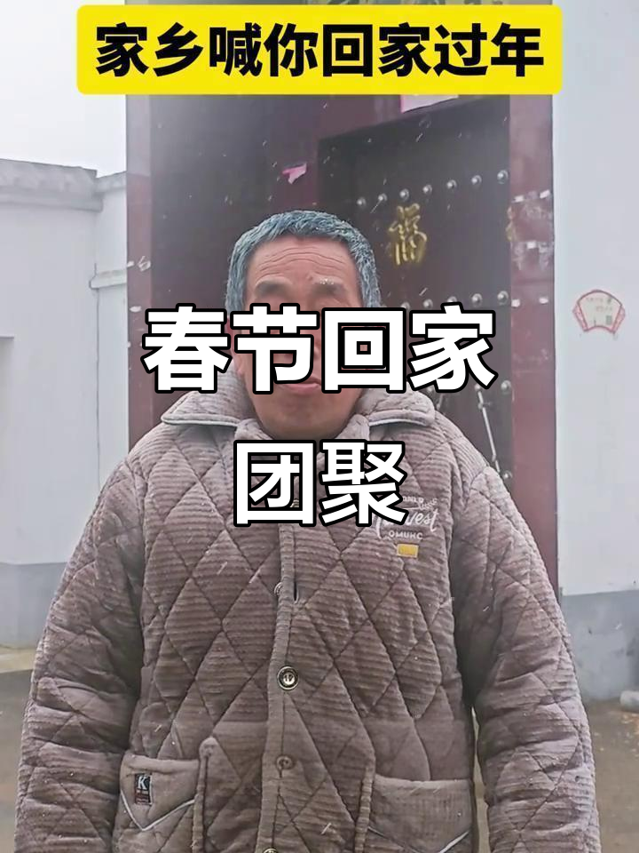 河南家乡等你回家,春节团圆时刻!