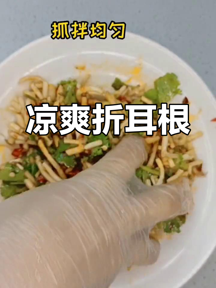 折耳根凉拌,清爽开胃,预防流感,连饭都能多吃两碗!