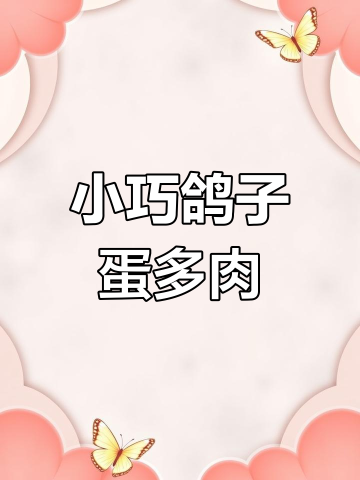 鸽子蛋多肉植物,萌态十足,三年小高货等你来拿