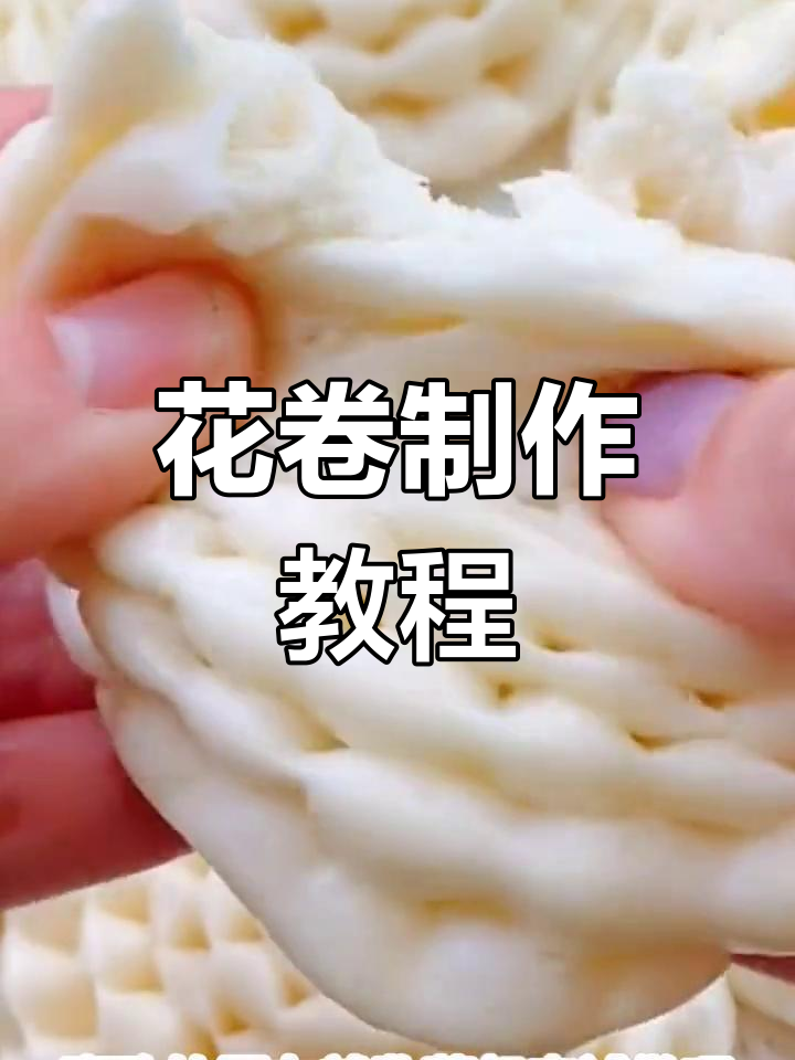 轻松做花式小馒头,简单又美味