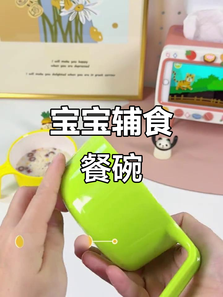 萌趣宝宝辅食碗,卡通图案超可爱,抗摔耐用设计