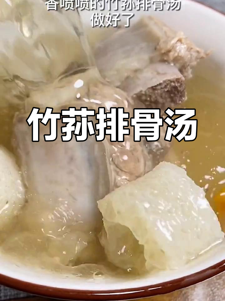 冬季暖心竹笋排骨汤,营养满满,孩子最爱喝