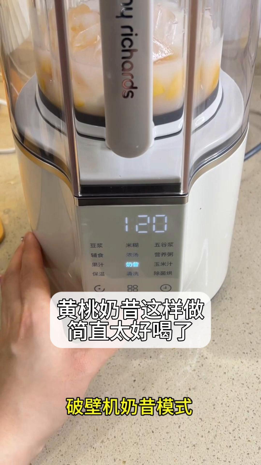 黄桃奶昔这样做,简直太好喝了