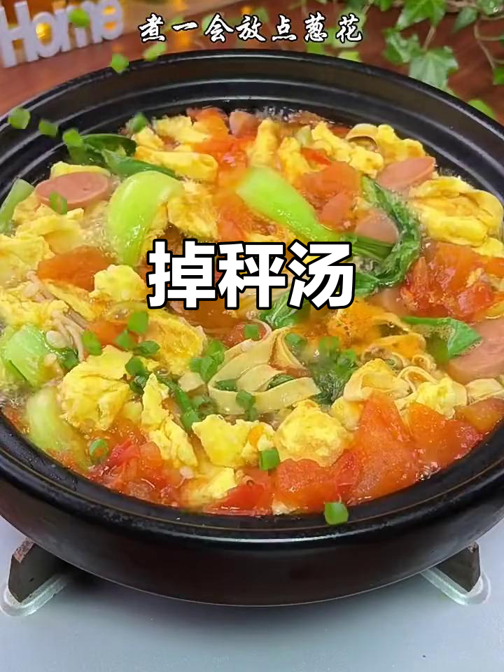 低卡减脂汤,高蛋白低热量,西红柿豆皮金针菇搭配超美味