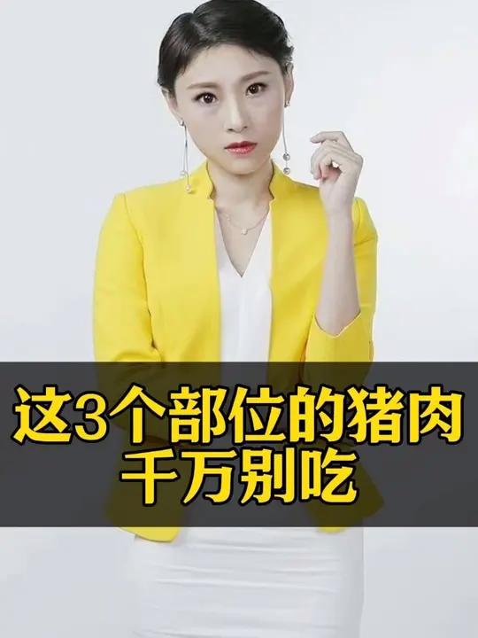 这3个部位的猪肉干万别吃