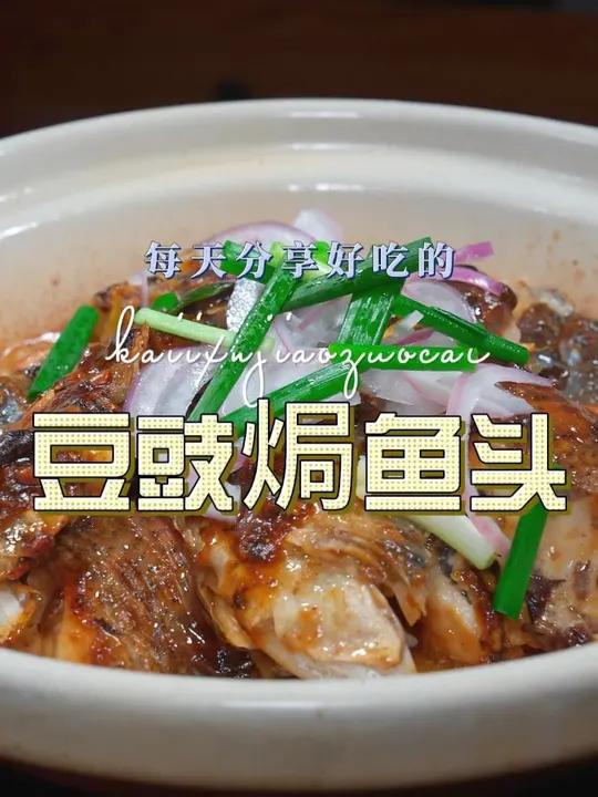 砂锅焗鱼头 鱼头这样烧简单好吃又好看,喜欢吃鱼头的赶紧试试吧