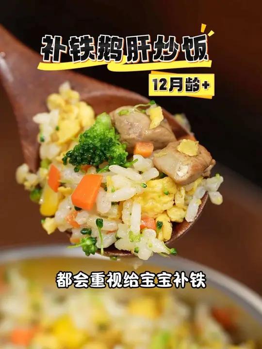 孩子不爱吃饭?试试这个鹅肝炒饭,饭渣变饭霸