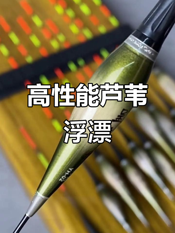 绿水鬼浮漂:抗走水的秘密武器,性价比超高