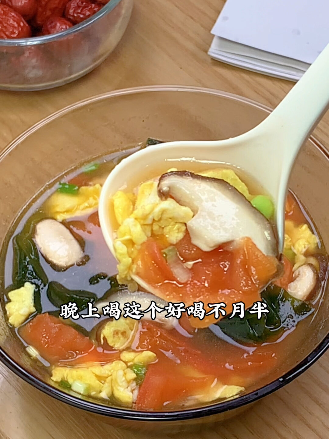 番茄鸡蛋海带汤