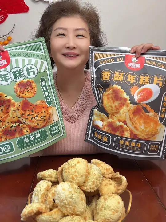 又松又酥又香
