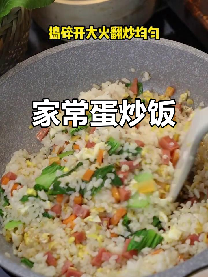简单蛋炒饭,配火腿肠和胡萝卜,家常美味轻松做