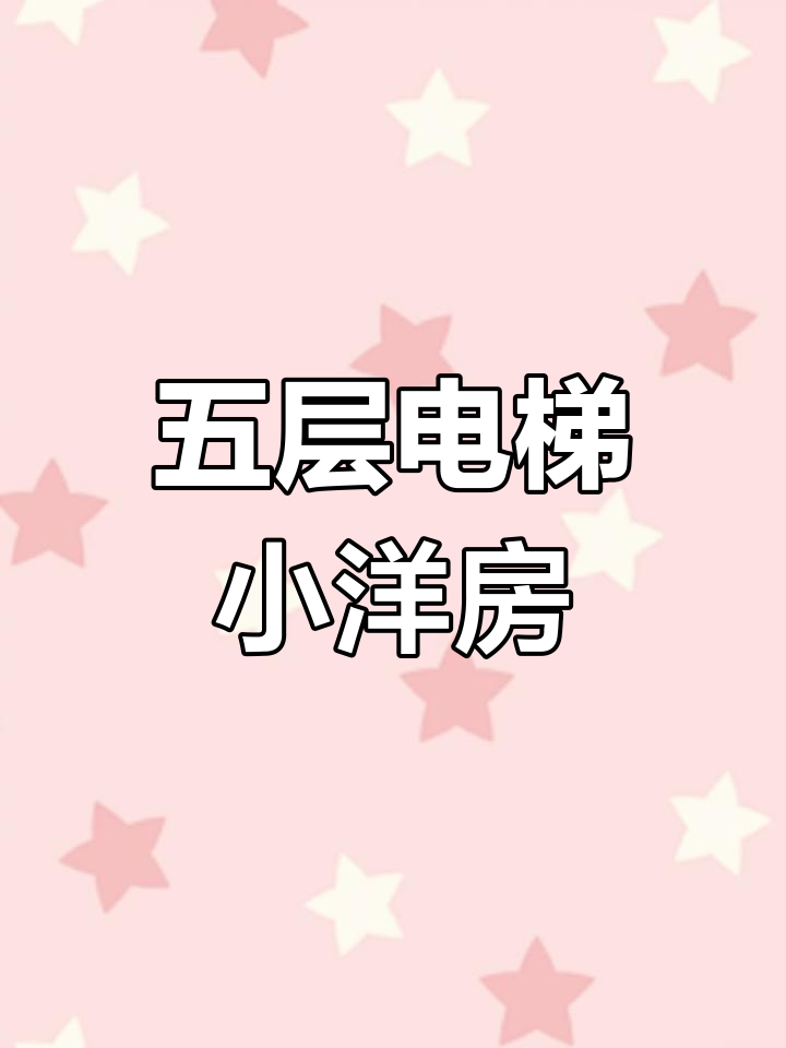 开莱国际社区五层电梯洋房,175平米四居两卫设计