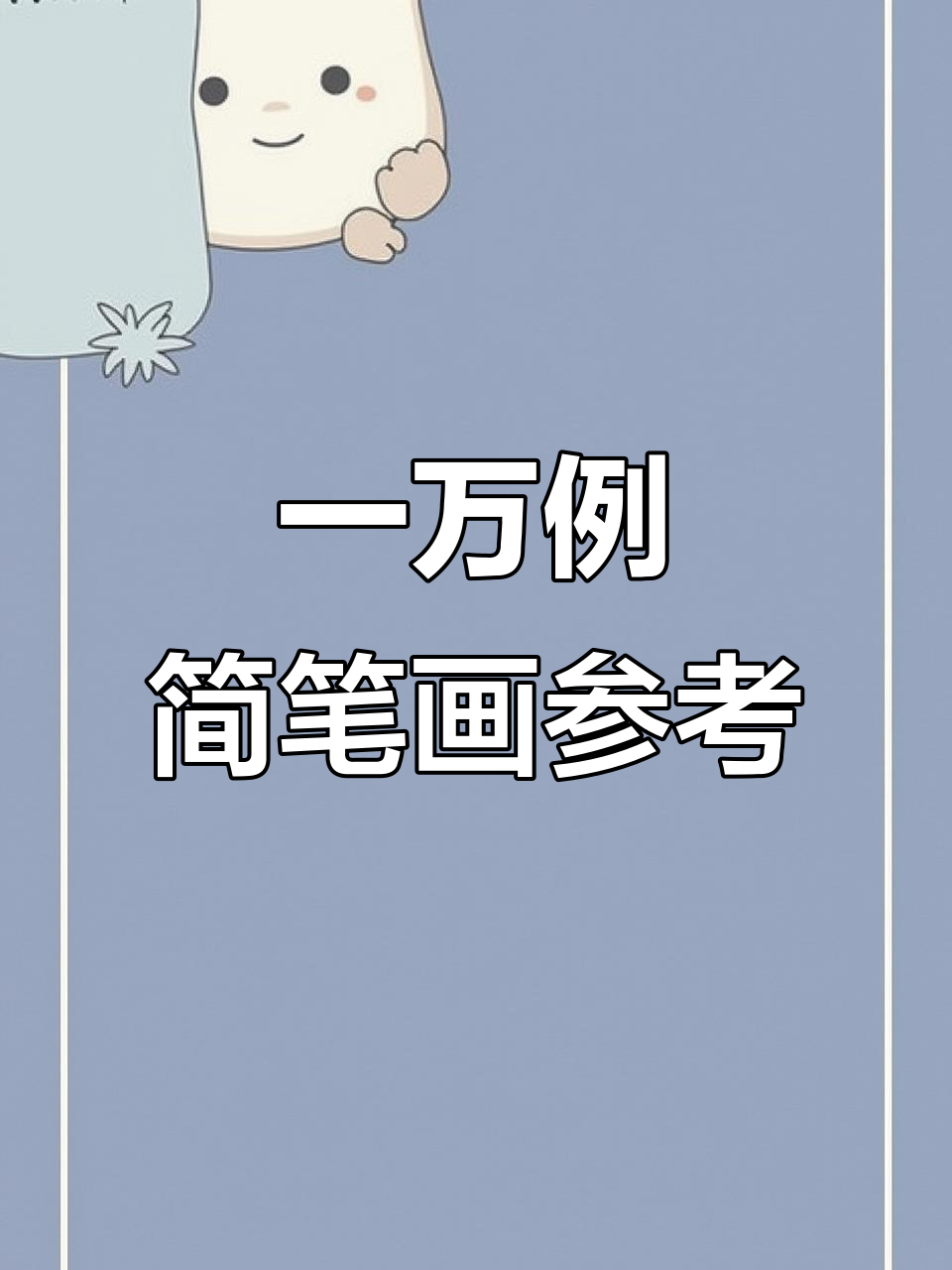 简笔画素材大全,轻松搞定手抄报和创意画