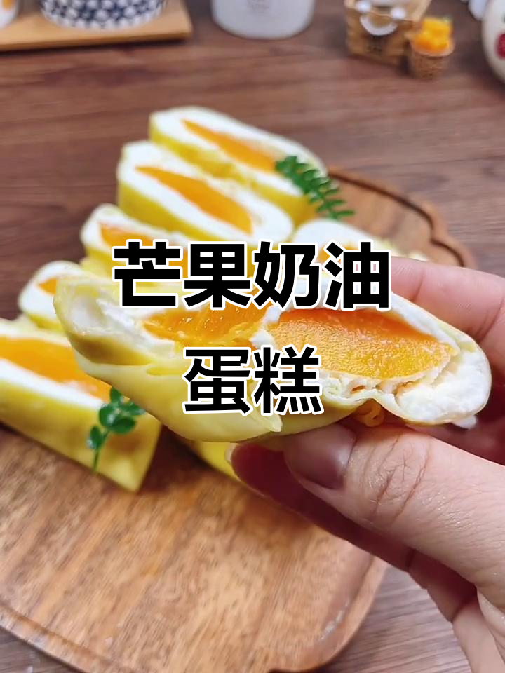 准备材料：鸡蛋、白糖等，轻松做芒果奶油蛋糕