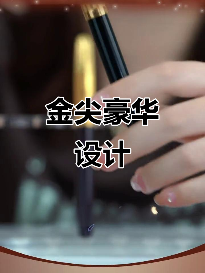 派克51金尖,复古与奢华并存,送礼自用皆显品味