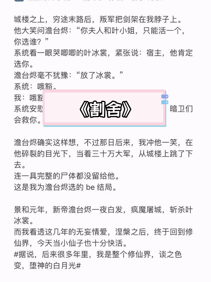 《割舍》完结,强强对决震撼全场