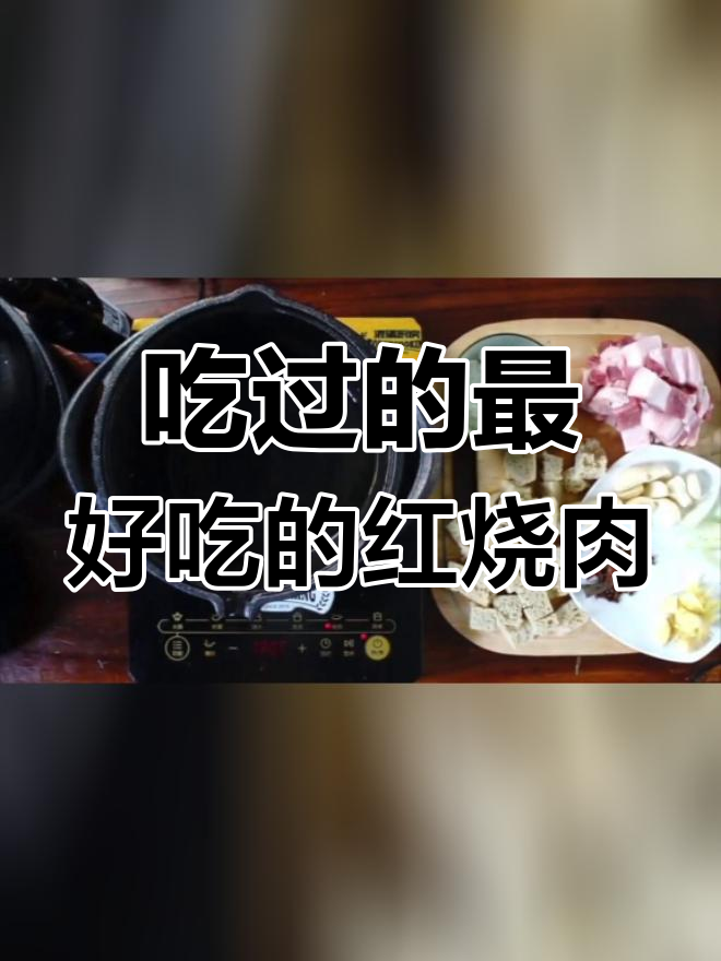 烤麸红烧肉,让人泪目的美味