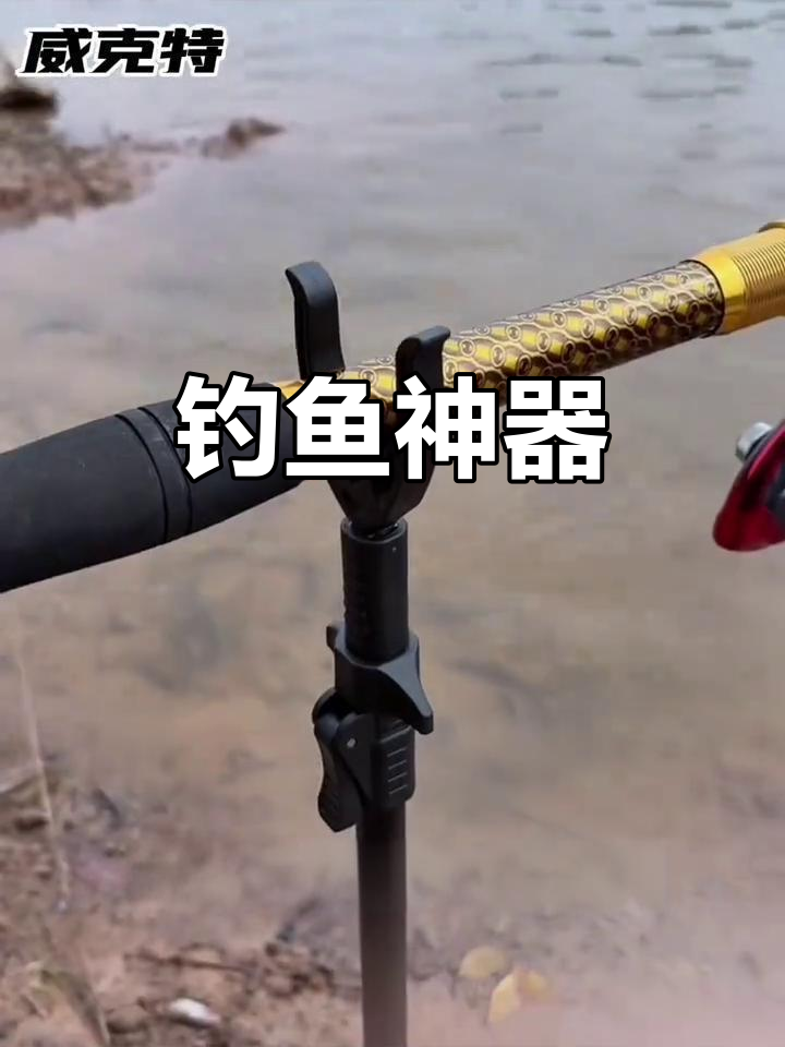 海竿支架,远投专用,钓鱼必备神器