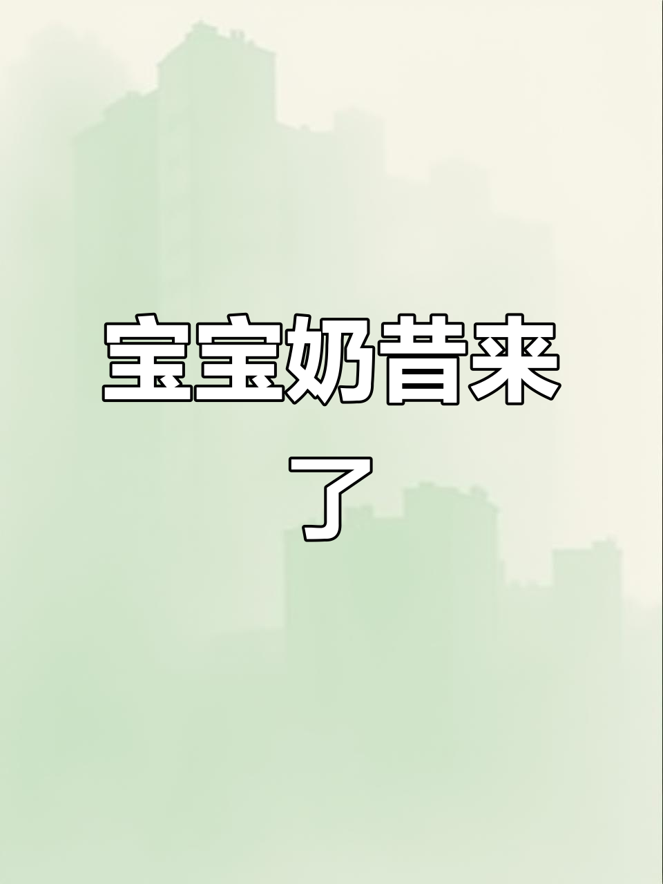 宝宝奶昔大冒险,天线宝宝欢乐开怀