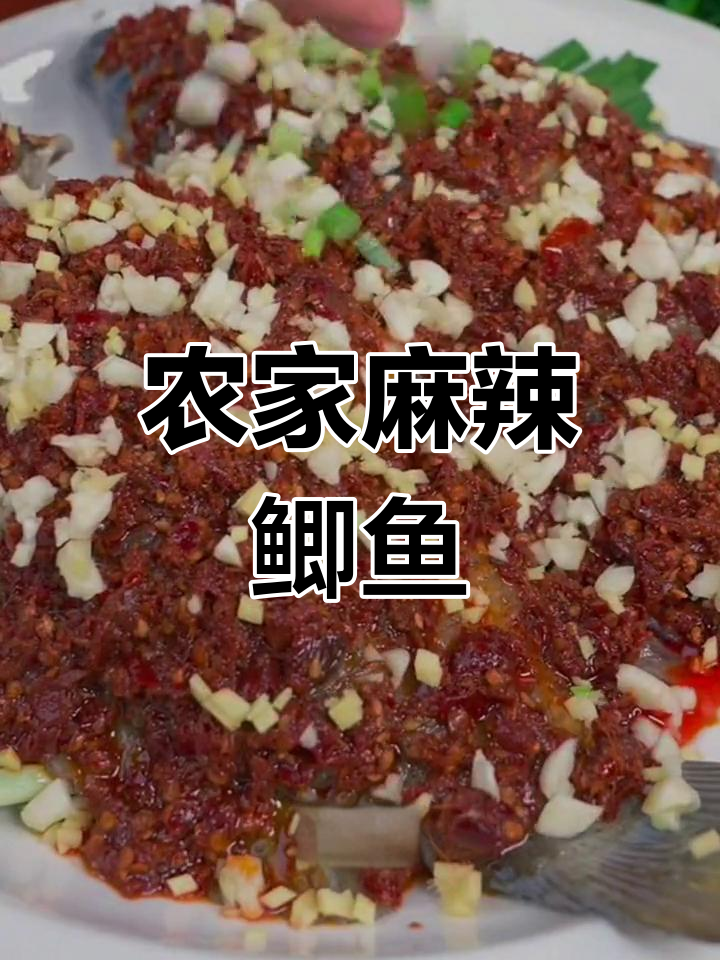 重庆农家麻辣鲫鱼,鲜嫩无刺,做法超简单
