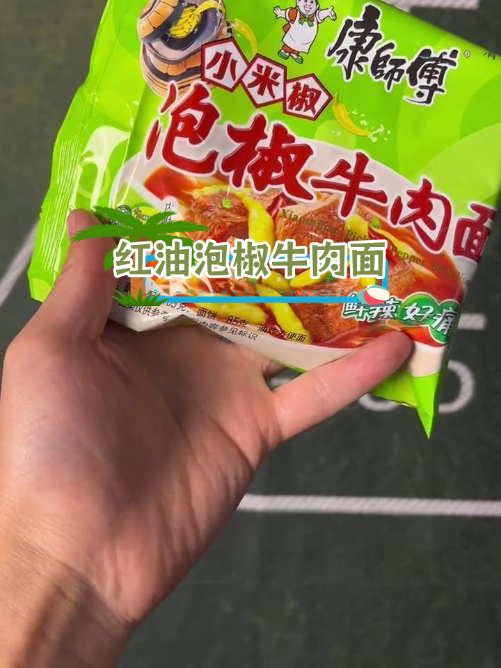 康师傅泡椒牛肉面红油版,土罐子风味实测