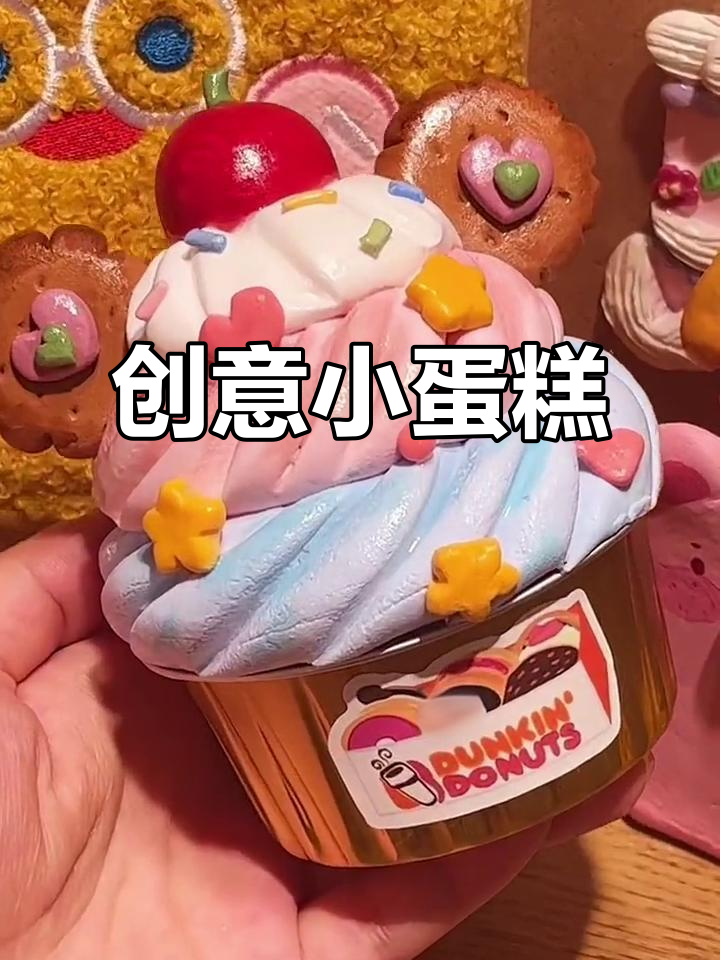 废弃粘土变可爱纸杯蛋糕,心情瞬间明媚!