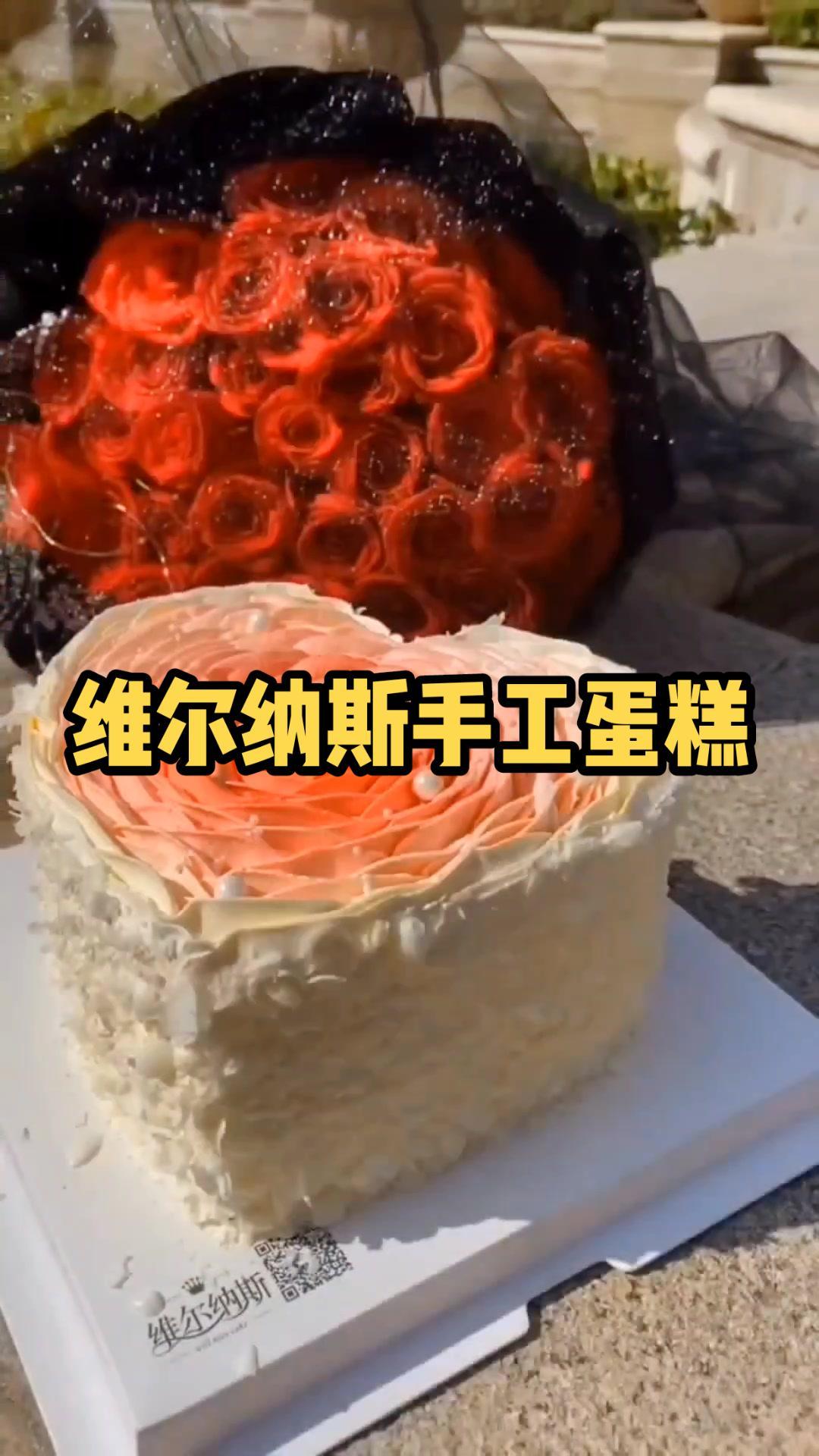 云南又上分了 维尔纳斯情侣心形蛋糕来啦,七夕节要到了,你确定不给心爱的她(他)送上一个吗 