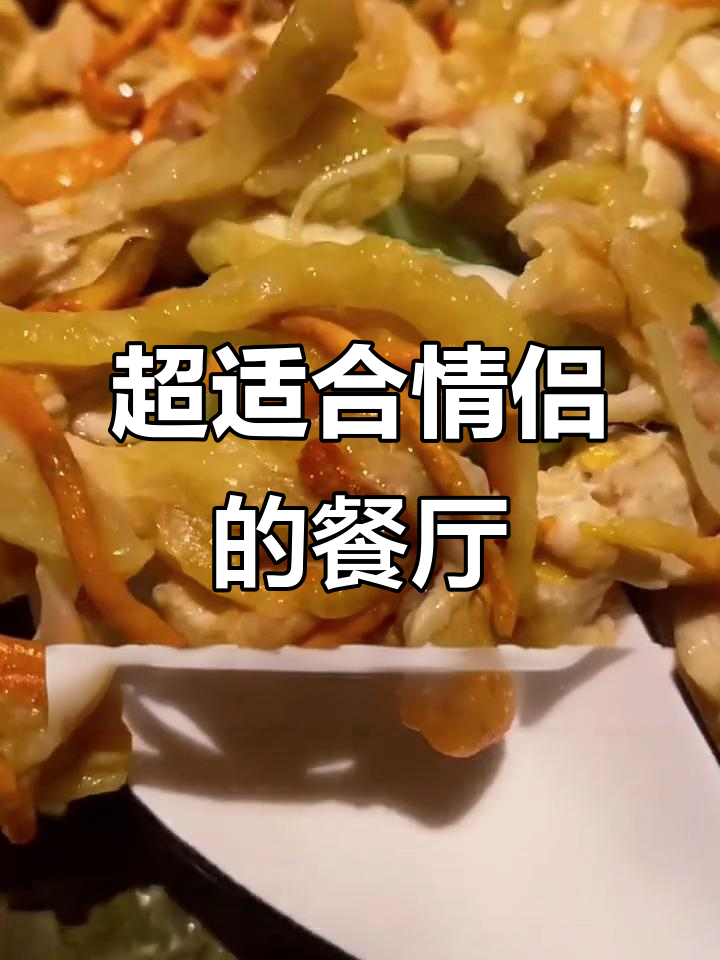 西安情侣必试创意餐厅,桑拿清远鸡与毛血旺超火