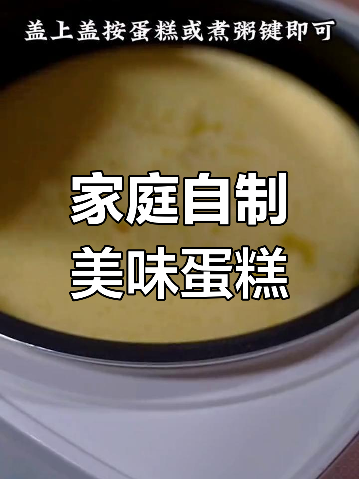 孩子嘴馋想吃蛋糕?有了这个蛋糕粉,家里也能做!