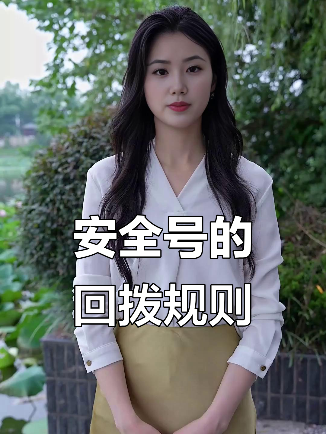 鱼泡网安全号如何使用?老板回拨有期限