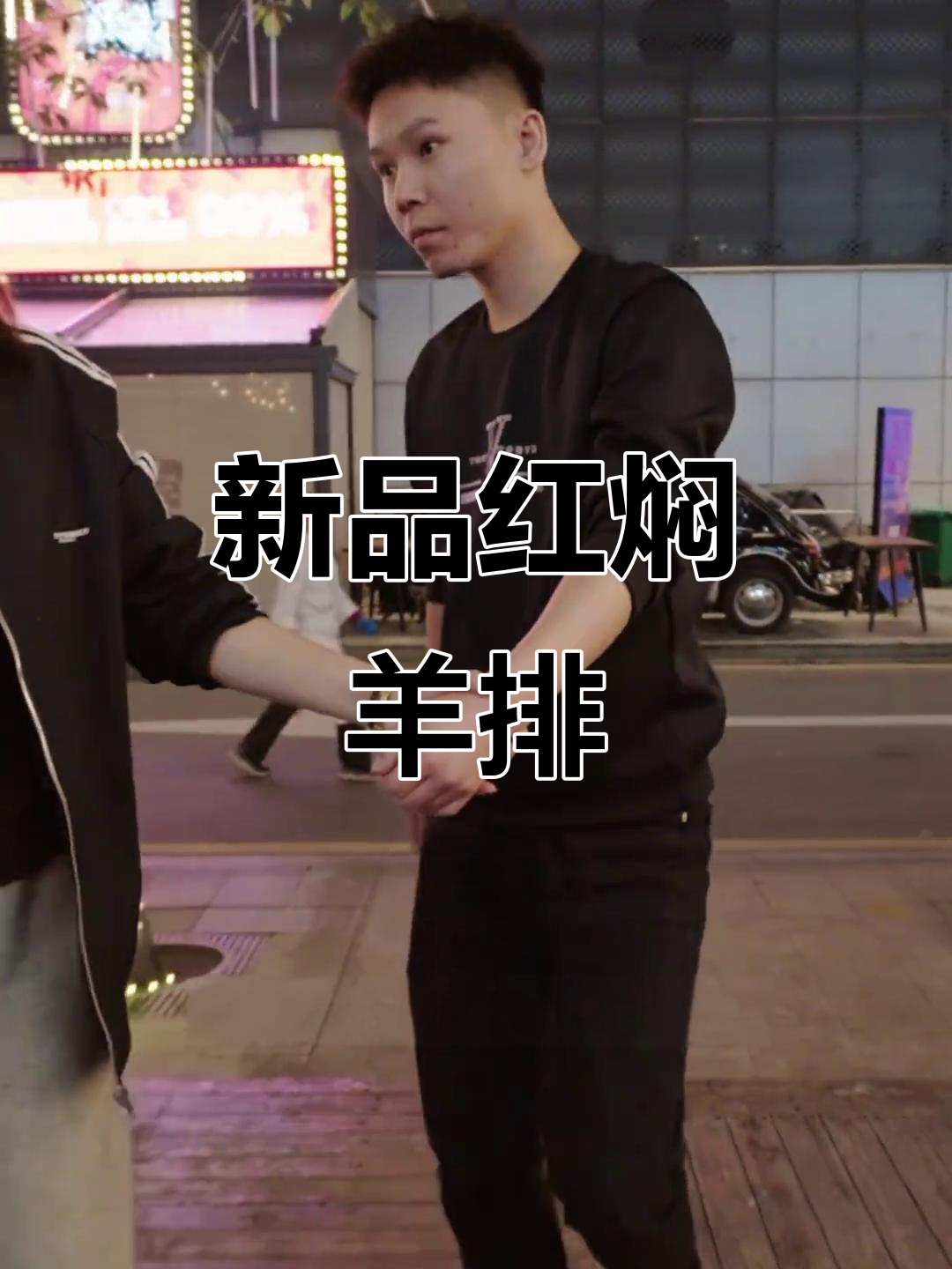 阿吉烧烤新菜上线,羊排热销中!