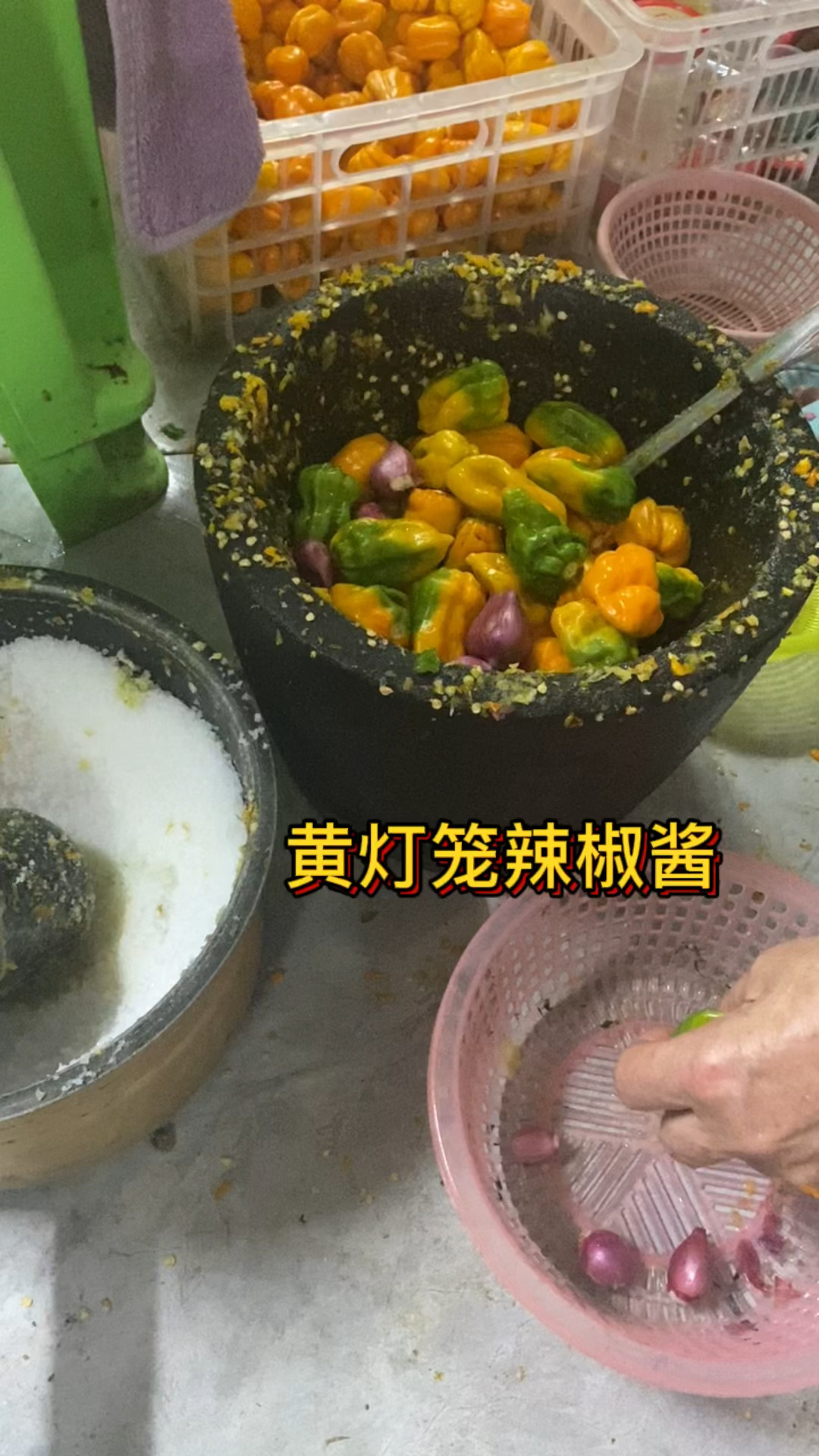 跟着陵水阿嫲 做最正宗的黄灯笼辣椒酱