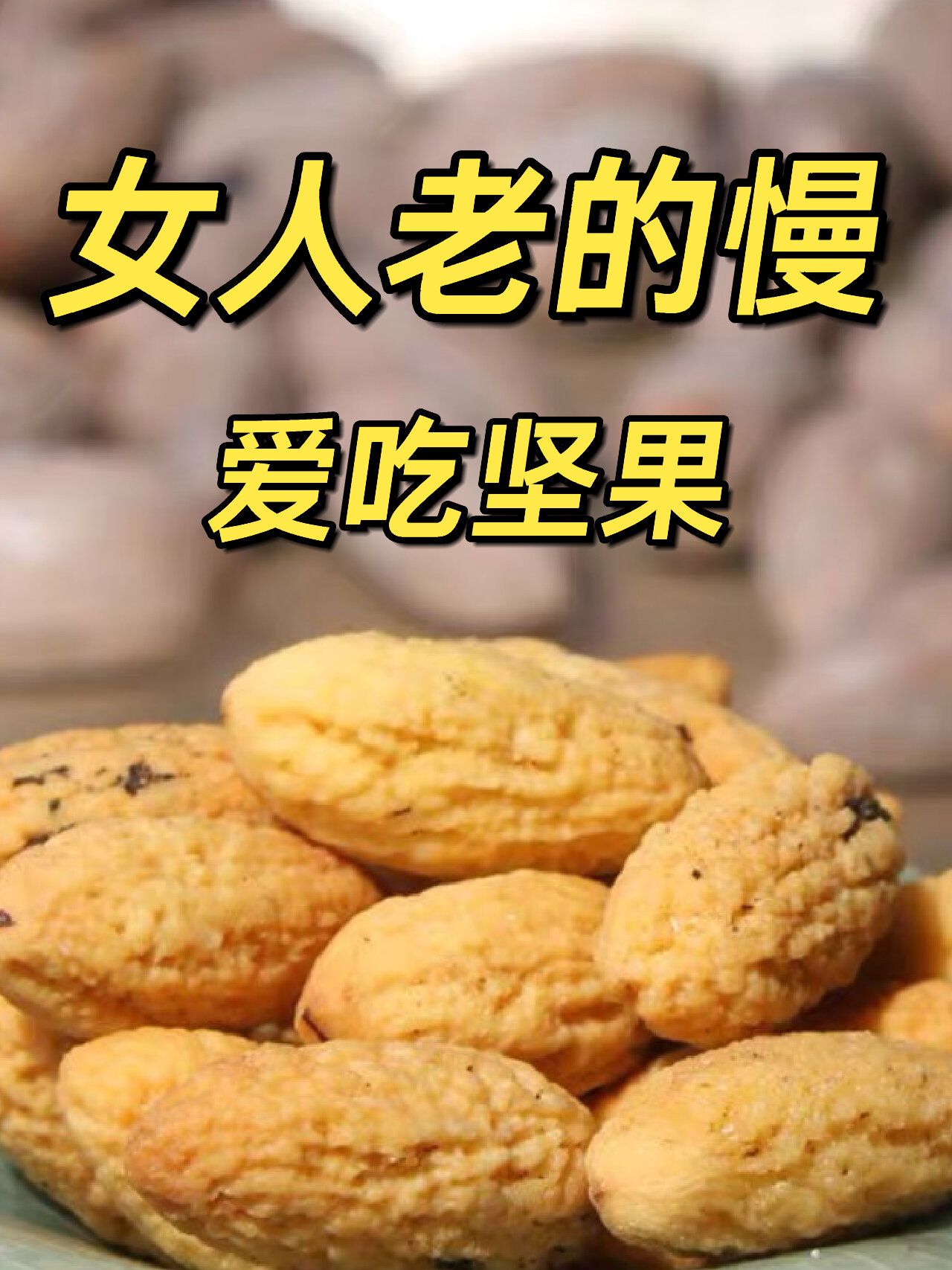 吃香榧的四大好处,新货45一斤
