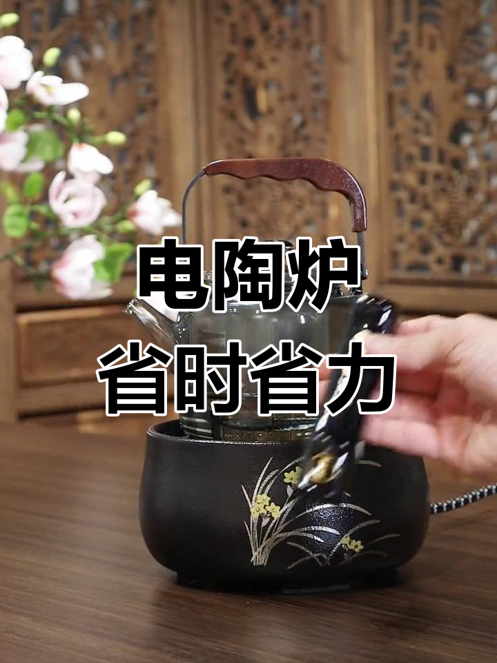 现代生活用电陶炉煮茶更便捷