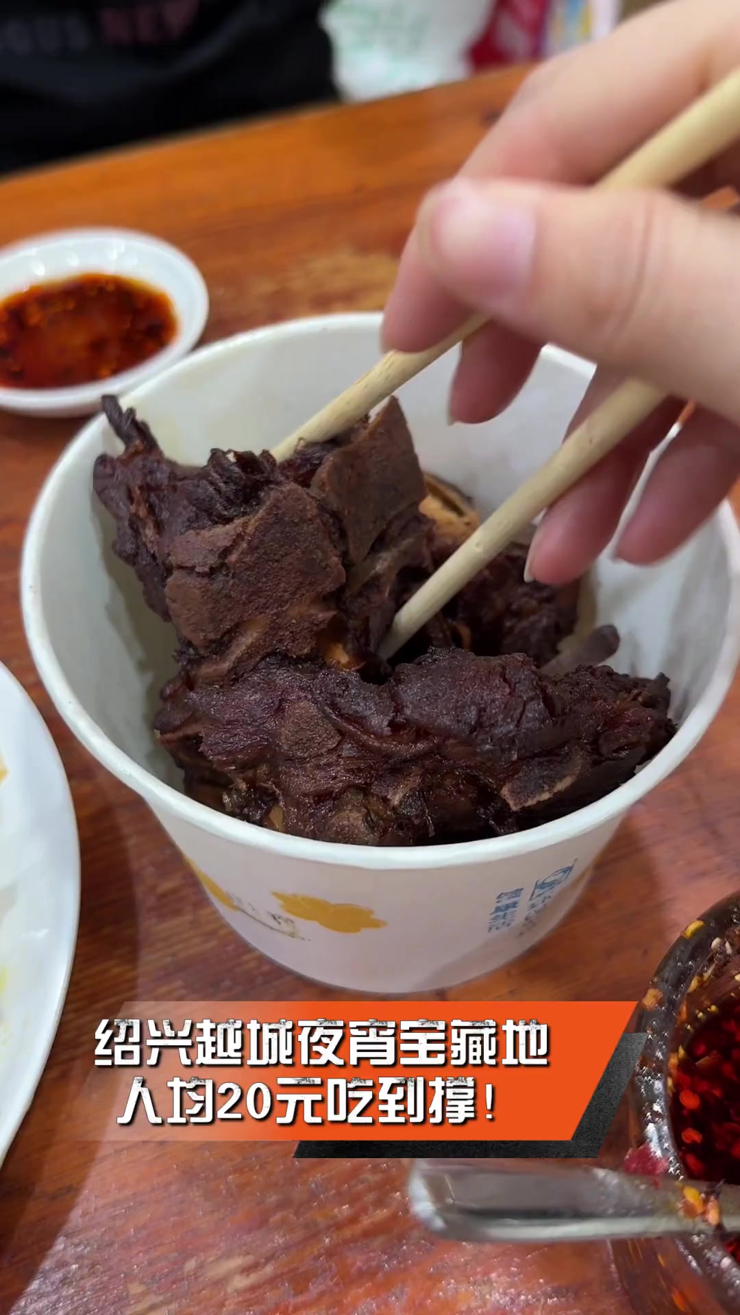 绍兴越城夜宵宝藏地,人均20元吃到撑!