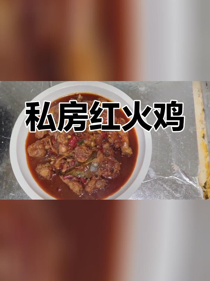 红油豆瓣酱爆炒鸡块,香辣可口