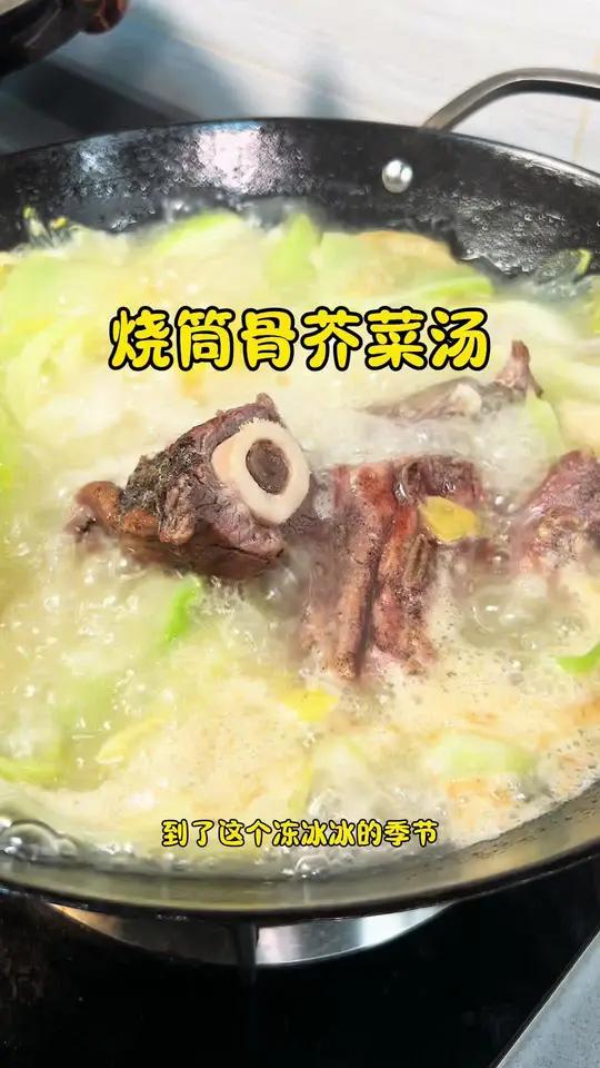这个天气适合煲翻一碗烧筒骨芥菜汤