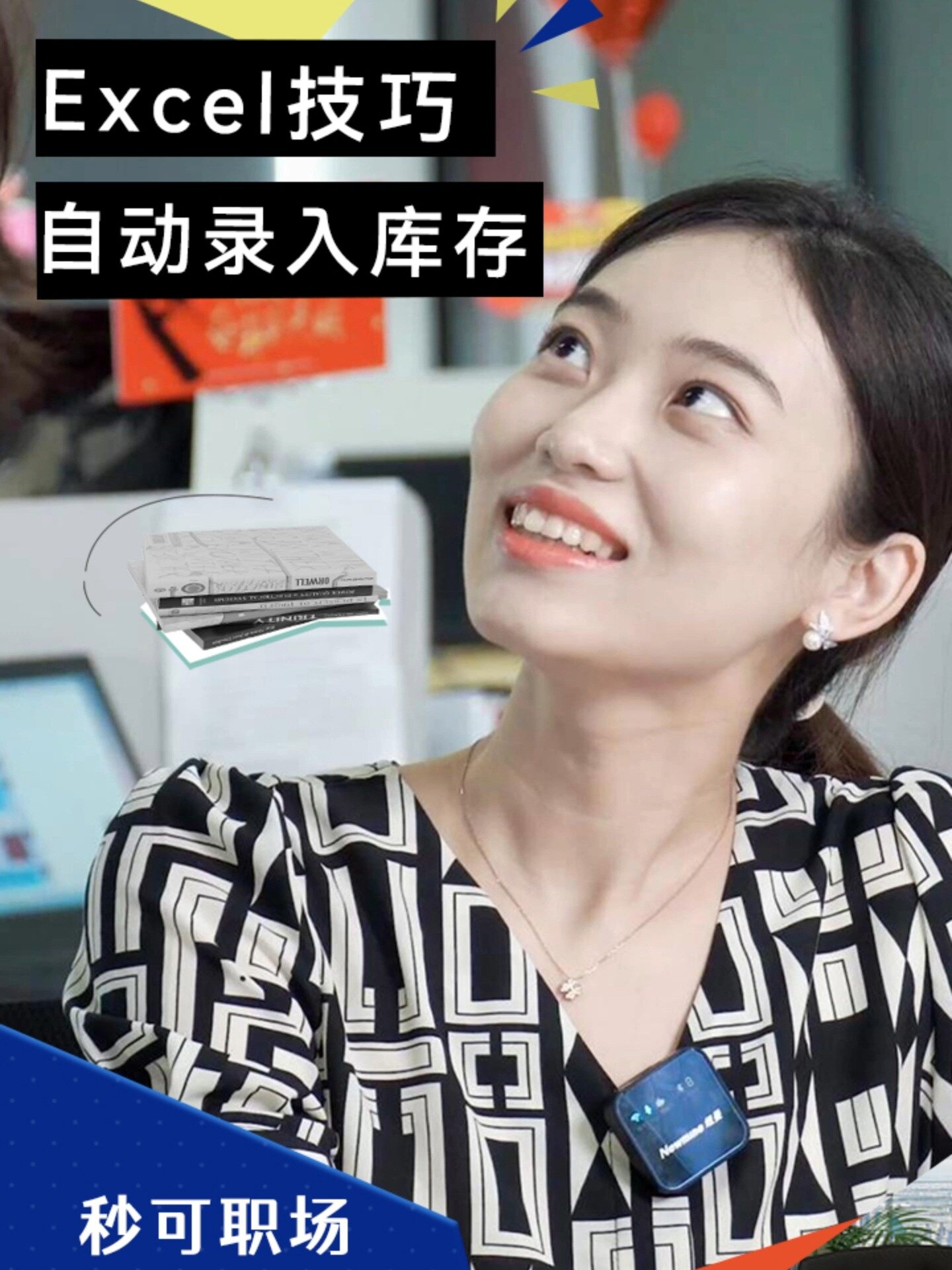 还不会做自动录入库存表格的看过来了