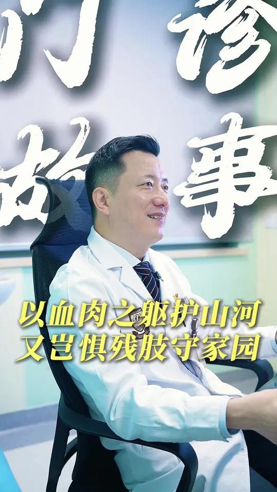 戍边战士肉瘤复发,面临截肢……门诊故事门诊日常门诊案例 滑膜肉瘤